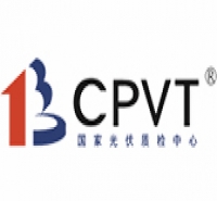 國家光伏質檢中心